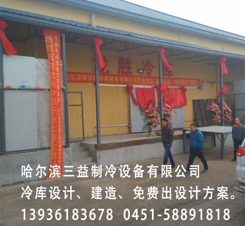 隆盛冷库