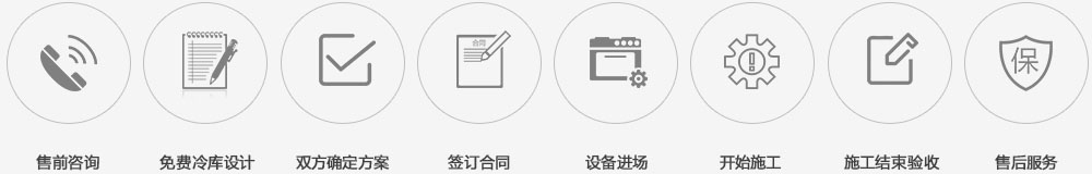 哈尔滨速冻冷库安装