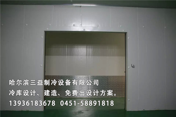 哈尔滨速冻冷库
