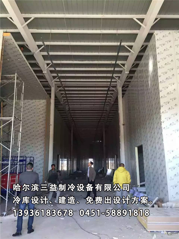 冷藏库